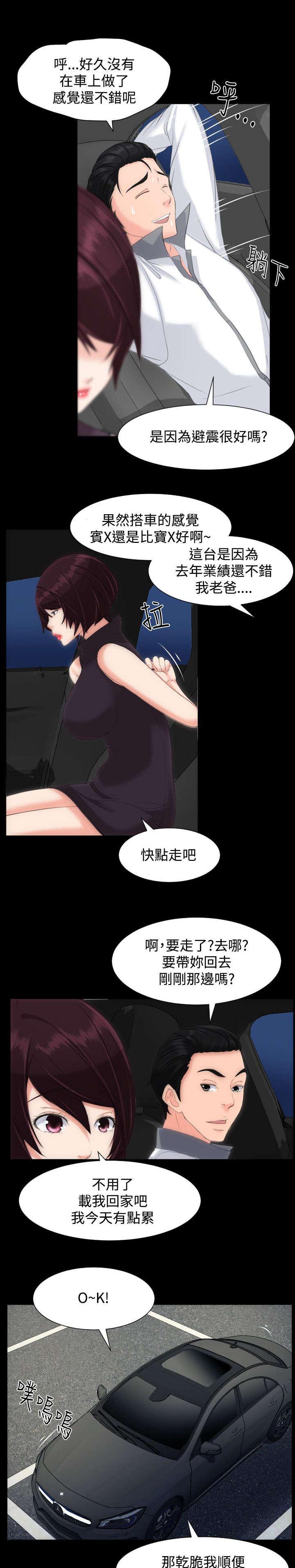 母娘乱馆漫画韩漫全集-一个机会无删减无遮挡章节图片 