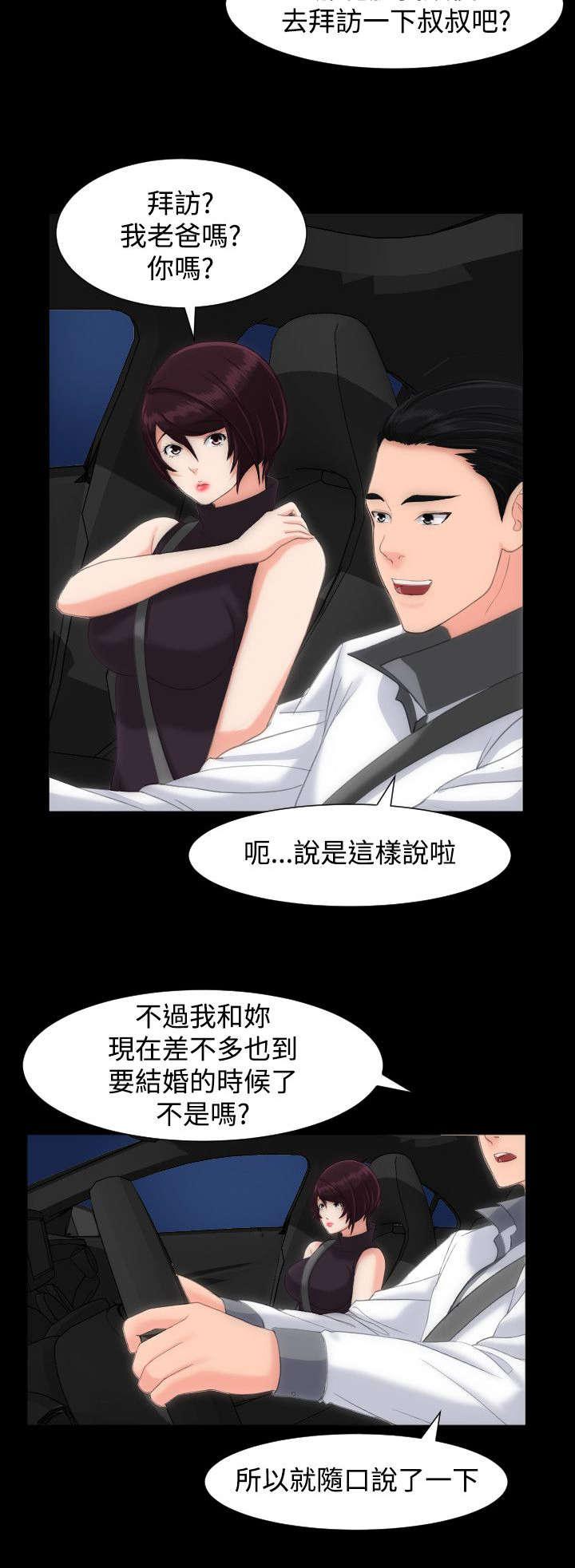 母娘乱馆漫画韩漫全集-一个机会无删减无遮挡章节图片 