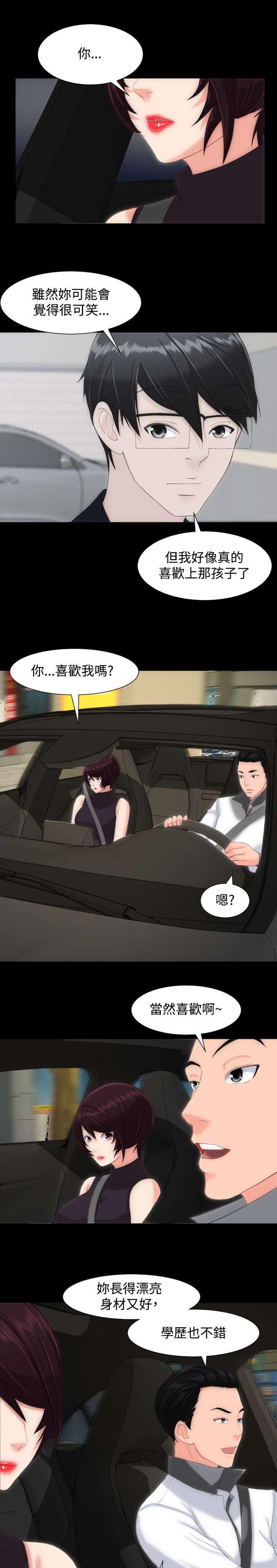 母娘乱馆漫画韩漫全集-一个机会无删减无遮挡章节图片 