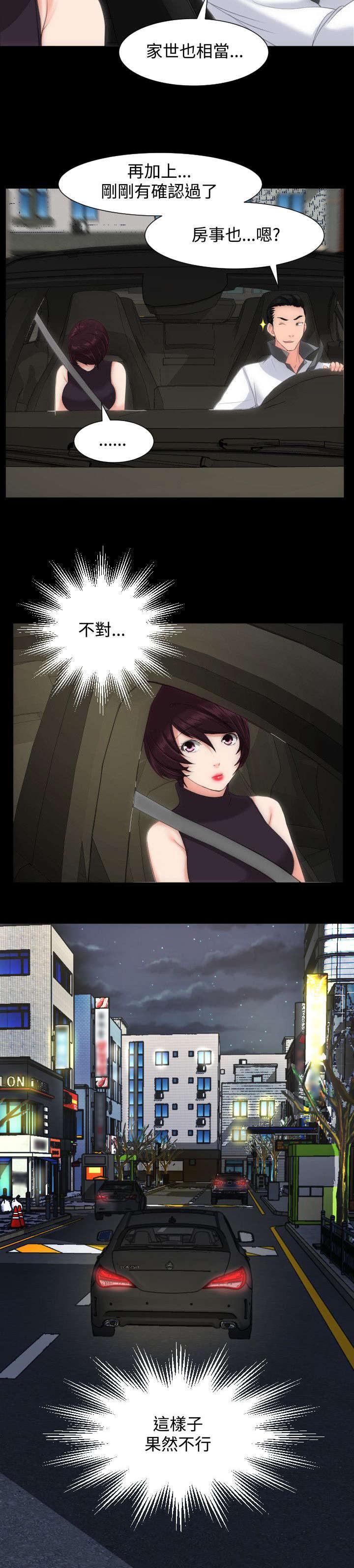 母娘乱馆漫画韩漫全集-一个机会无删减无遮挡章节图片 
