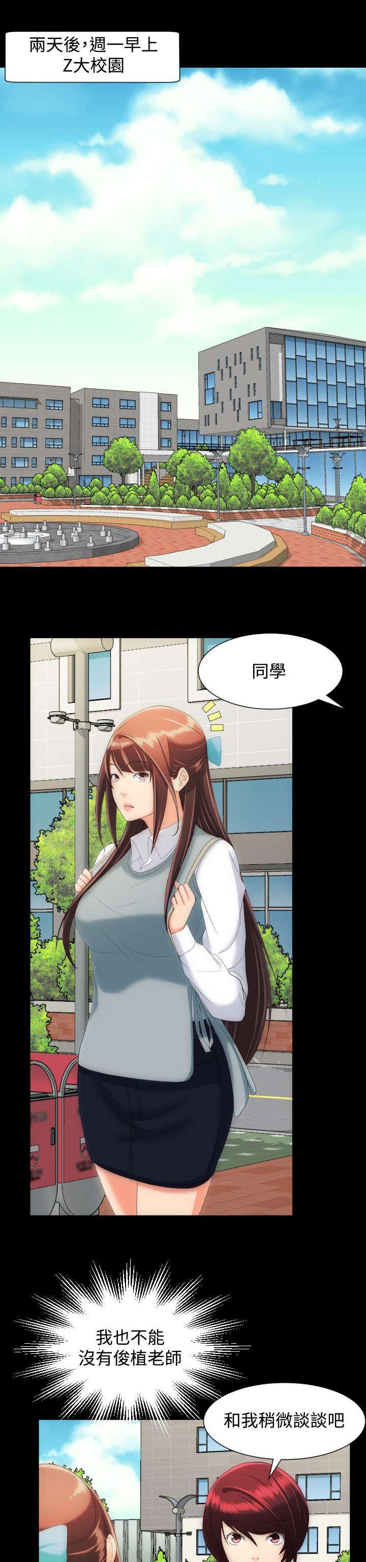 母娘乱馆漫画韩漫全集-一个机会无删减无遮挡章节图片 
