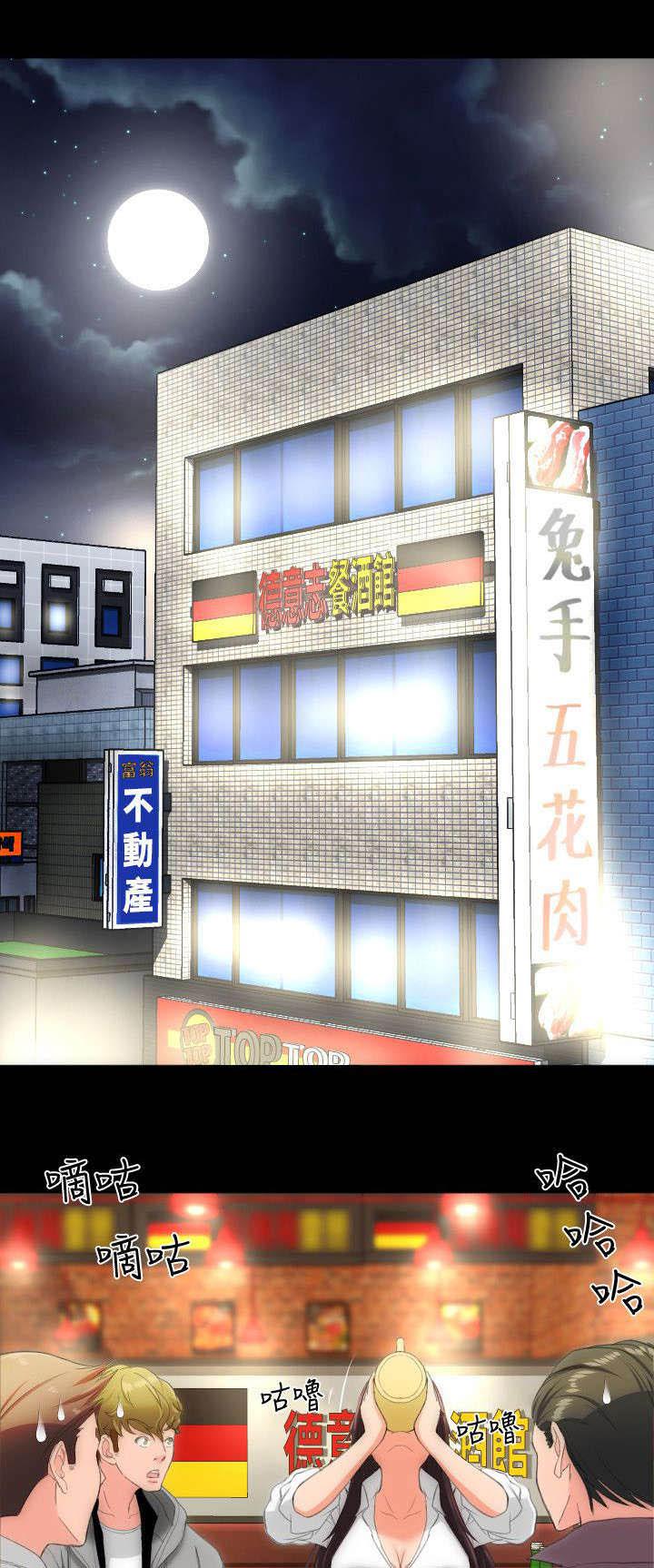 母娘乱馆漫画韩漫全集-德意志餐酒馆无删减无遮挡章节图片 