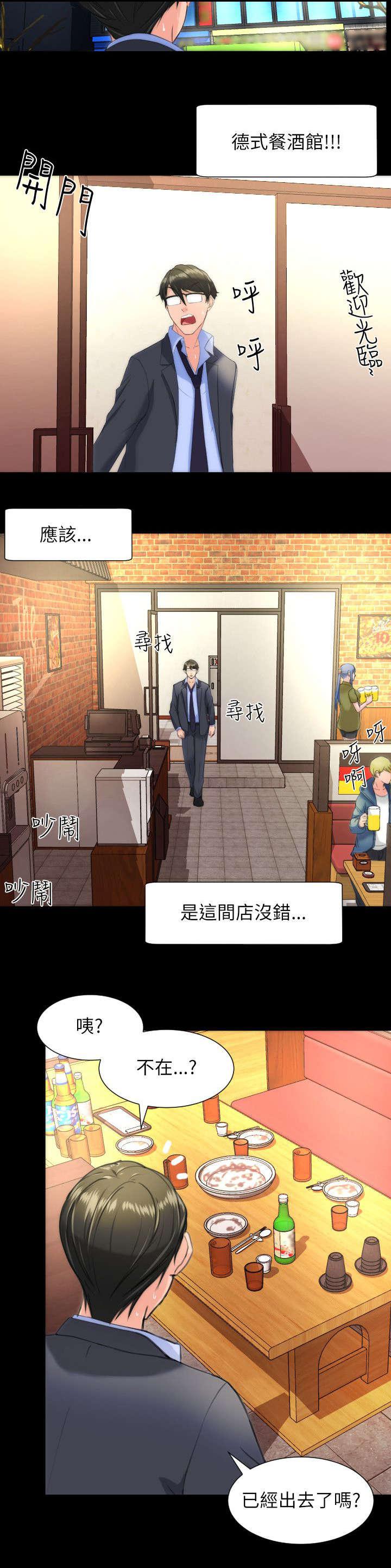 母娘乱馆漫画韩漫全集-德意志餐酒馆无删减无遮挡章节图片 