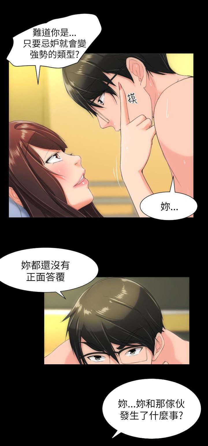 母娘乱馆漫画韩漫全集-妥协无删减无遮挡章节图片 