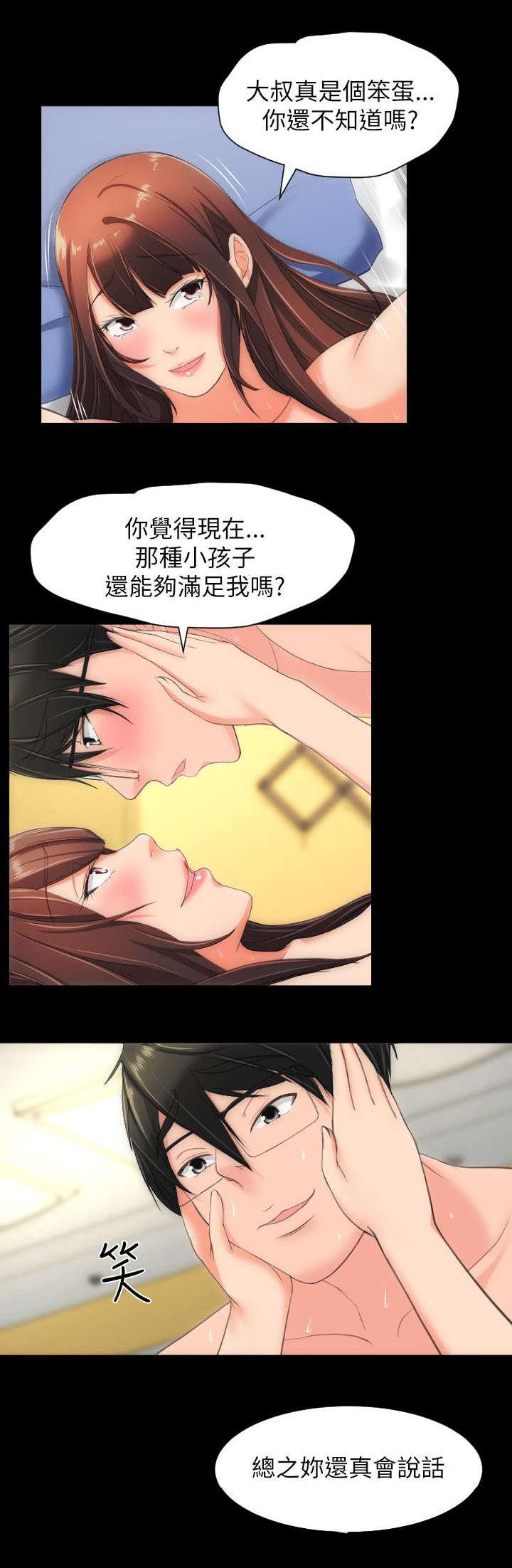 母娘乱馆漫画韩漫全集-妥协无删减无遮挡章节图片 