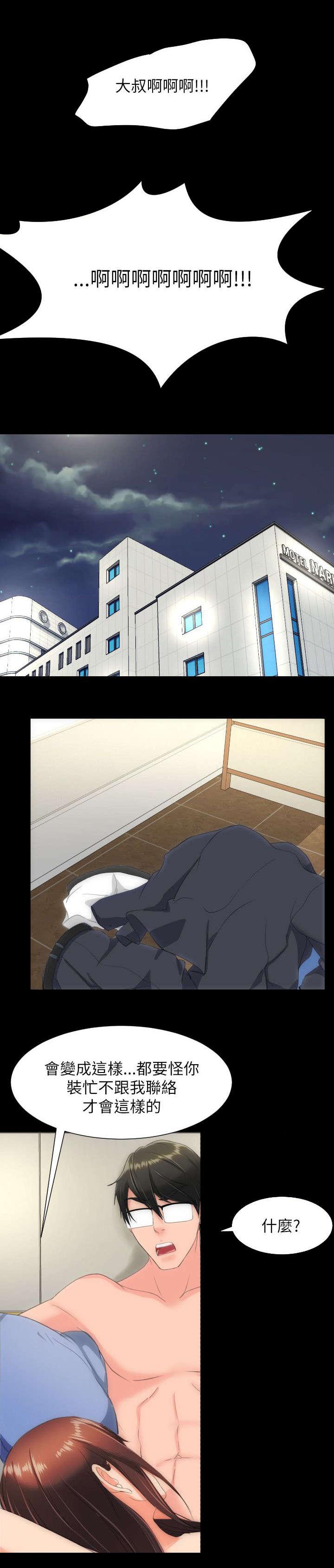 母娘乱馆漫画韩漫全集-妥协无删减无遮挡章节图片 