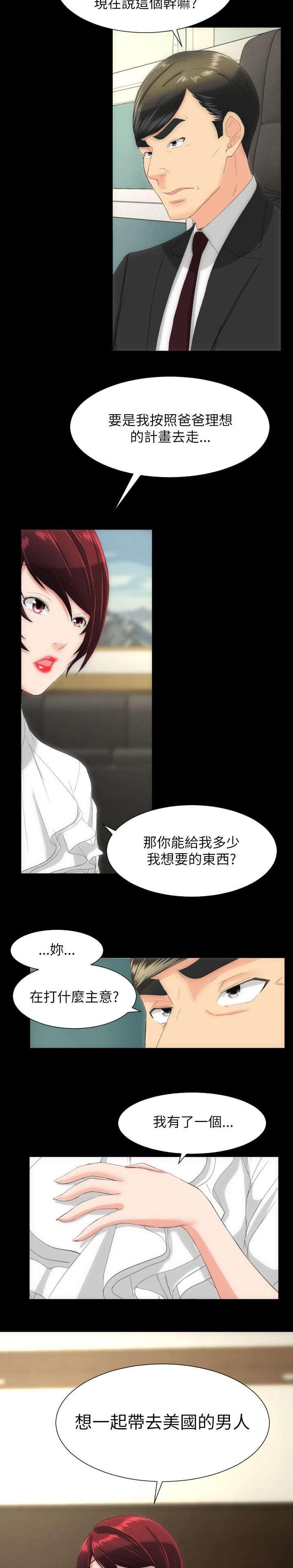母娘乱馆漫画韩漫全集-妥协无删减无遮挡章节图片 