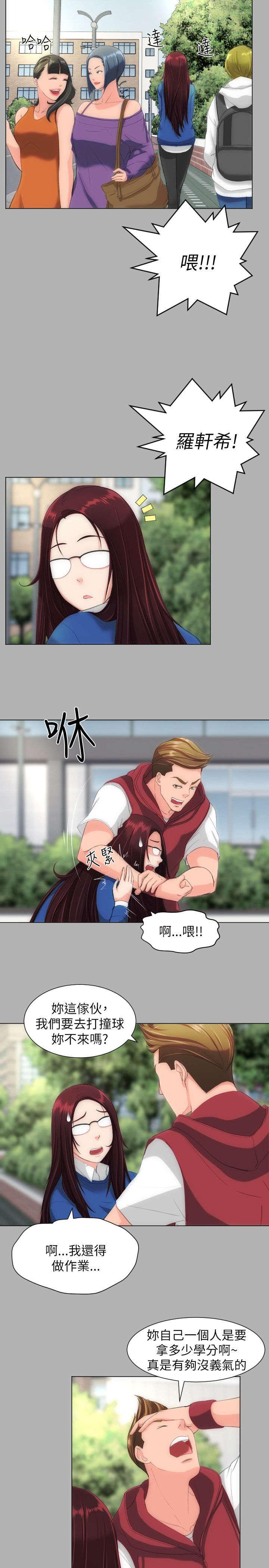 母娘乱馆漫画韩漫全集-妥协无删减无遮挡章节图片 