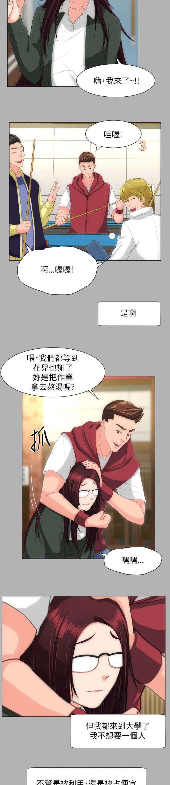 母娘乱馆漫画韩漫全集-好看多了无删减无遮挡章节图片 