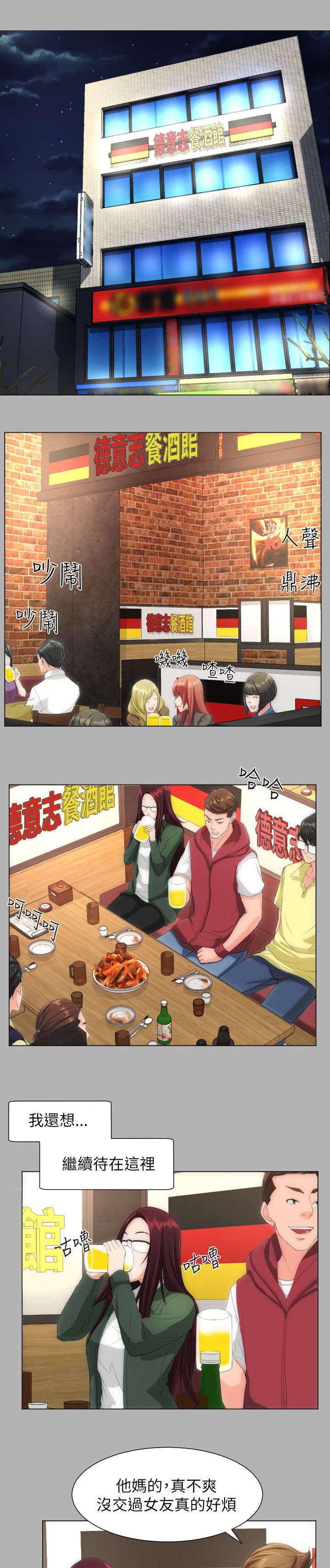母娘乱馆漫画韩漫全集-好看多了无删减无遮挡章节图片 
