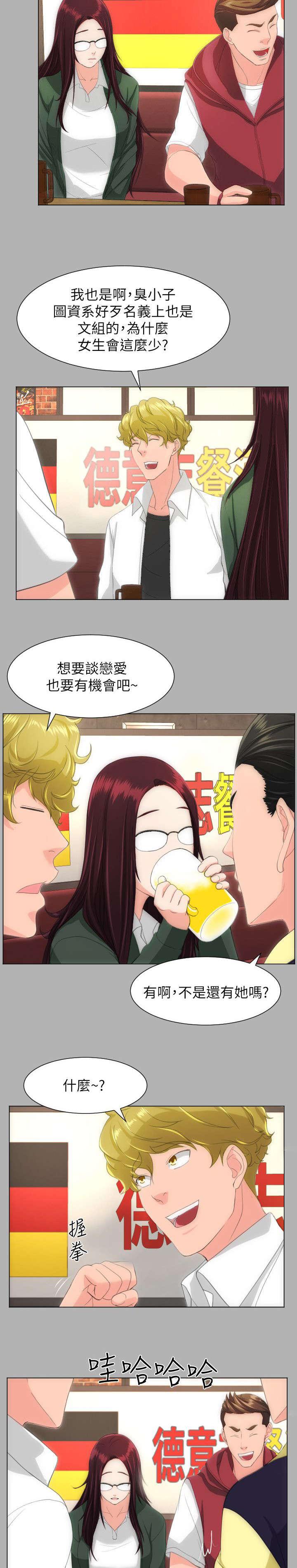 母娘乱馆漫画韩漫全集-好看多了无删减无遮挡章节图片 