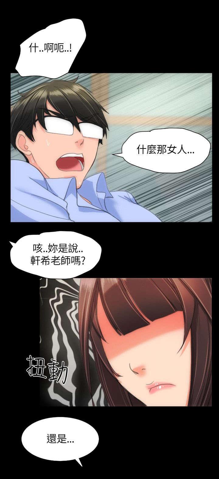 母娘乱馆漫画韩漫全集-不安爆发无删减无遮挡章节图片 