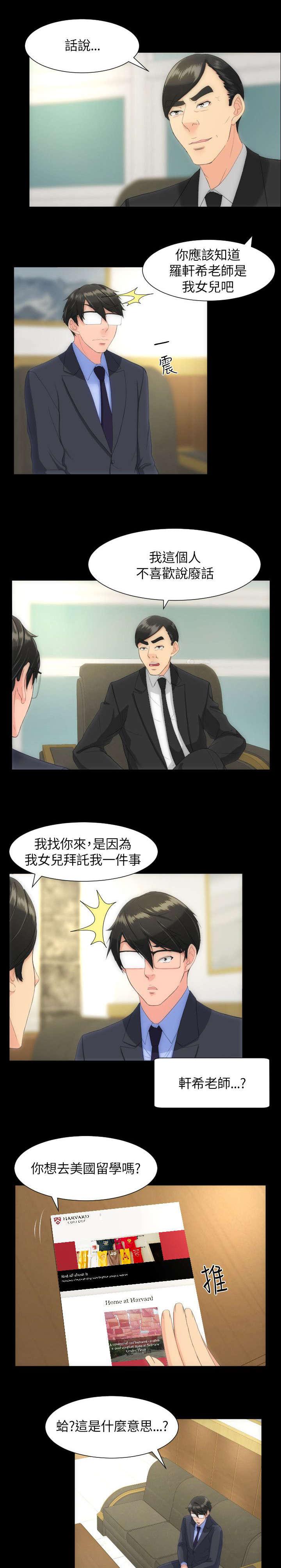 母娘乱馆漫画韩漫全集-什么展开无删减无遮挡章节图片 