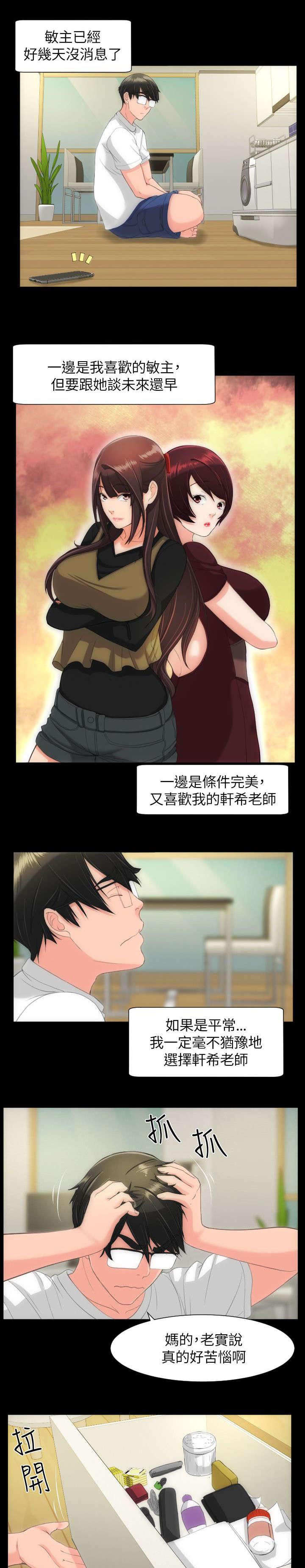 母娘乱馆漫画韩漫全集-你家前面无删减无遮挡章节图片 
