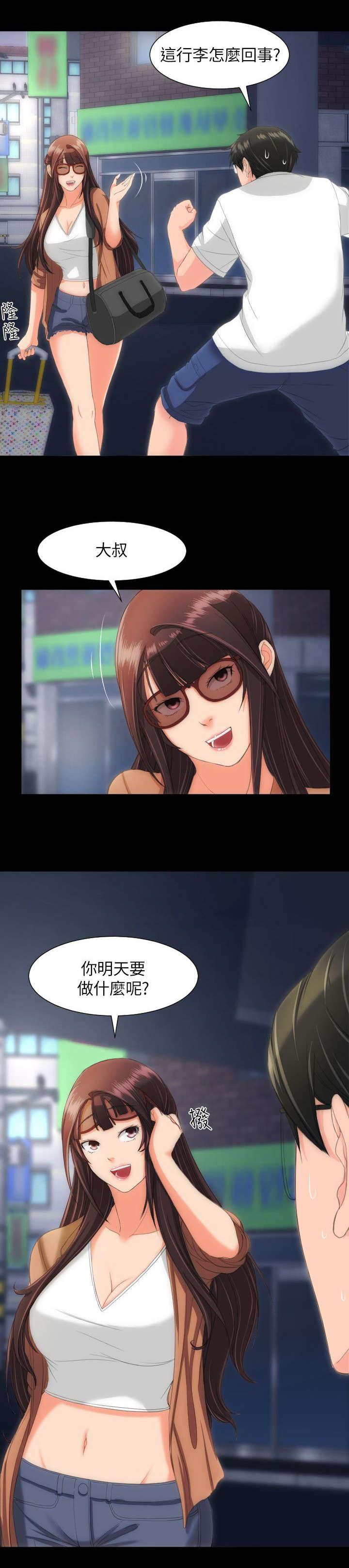 母娘乱馆漫画韩漫全集-你家前面无删减无遮挡章节图片 