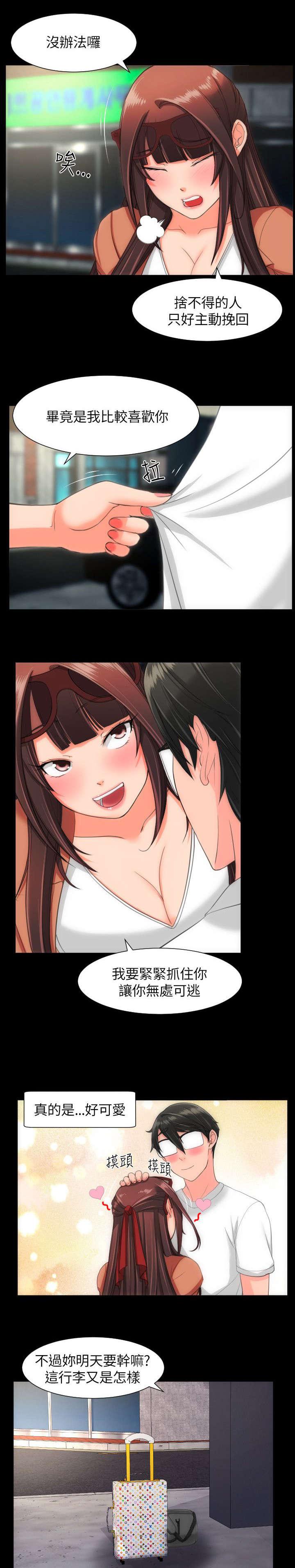 母娘乱馆漫画韩漫全集-紧紧抓住你无删减无遮挡章节图片 