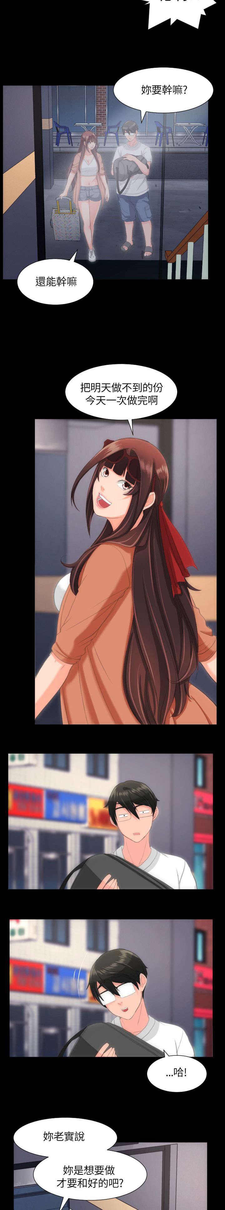 母娘乱馆漫画韩漫全集-紧紧抓住你无删减无遮挡章节图片 