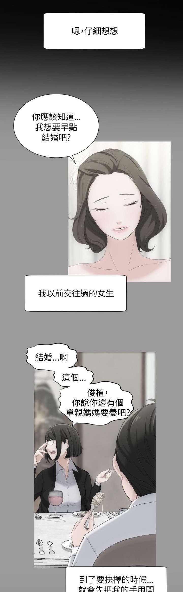母娘乱馆漫画韩漫全集-接送无删减无遮挡章节图片 