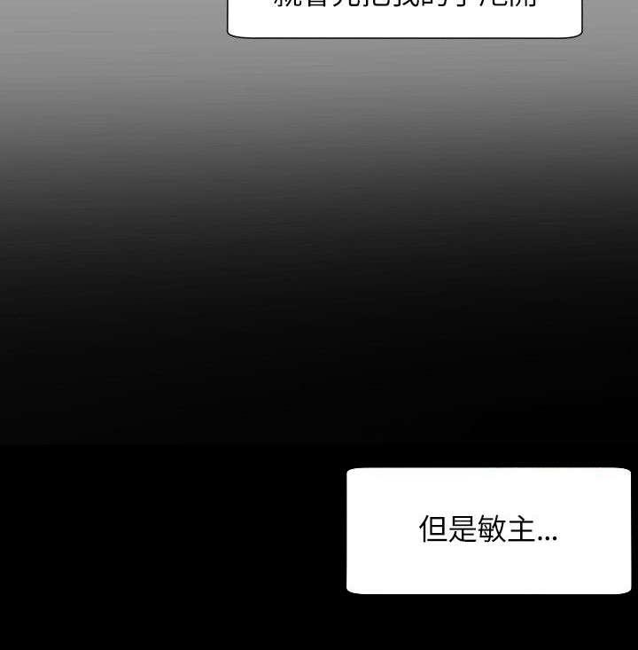 母娘乱馆漫画韩漫全集-接送无删减无遮挡章节图片 
