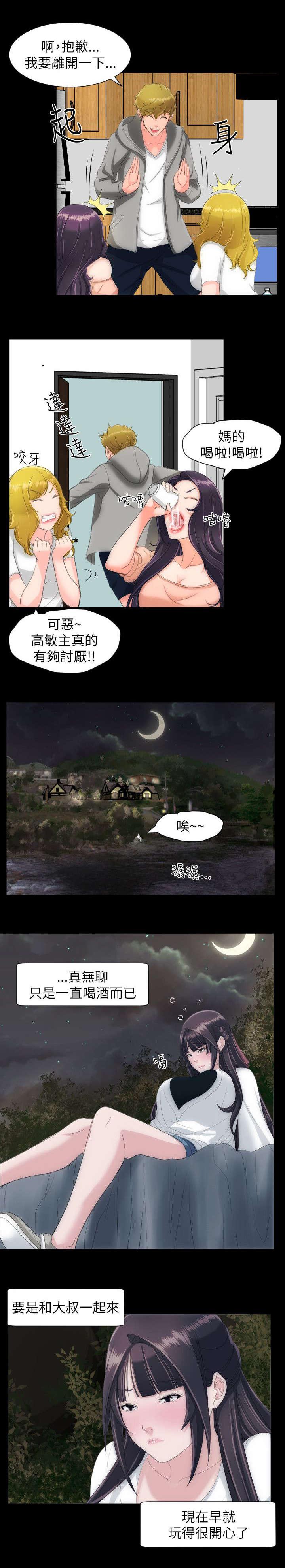 母娘乱馆漫画韩漫全集-客房服务无删减无遮挡章节图片 