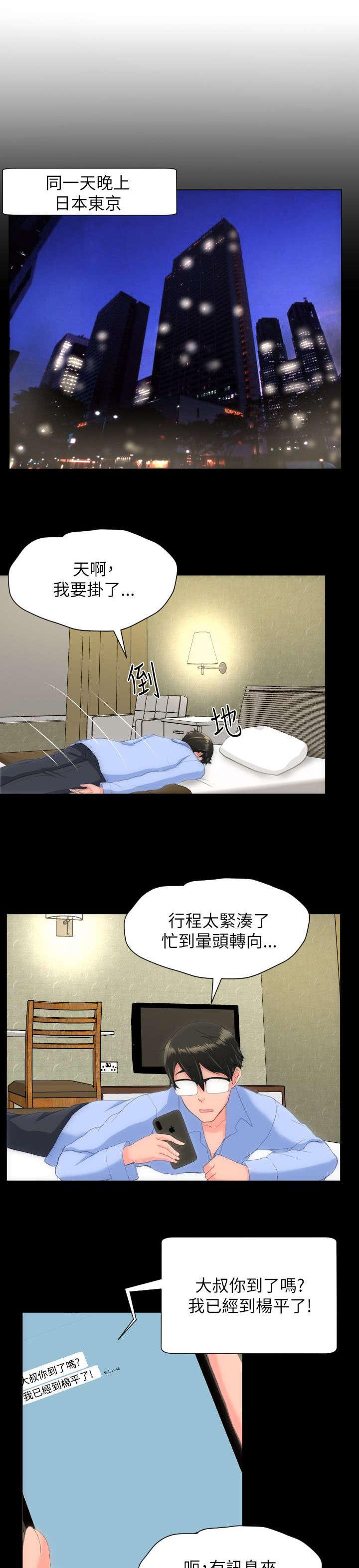 母娘乱馆漫画韩漫全集-客房服务无删减无遮挡章节图片 