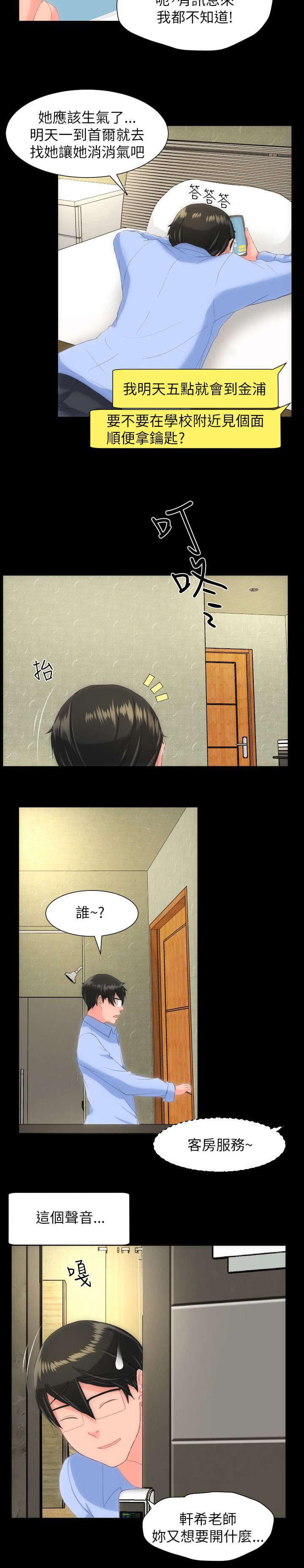 母娘乱馆漫画韩漫全集-客房服务无删减无遮挡章节图片 