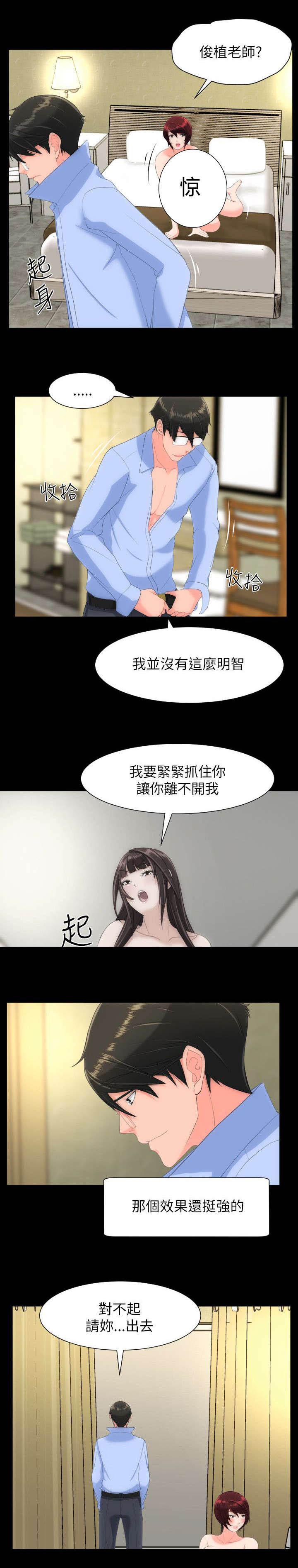 母娘乱馆漫画韩漫全集-请你出去无删减无遮挡章节图片 