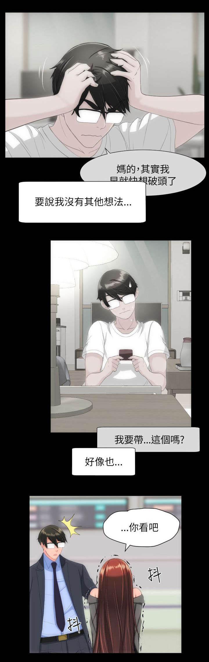 母娘乱馆漫画韩漫全集-为什么无删减无遮挡章节图片 