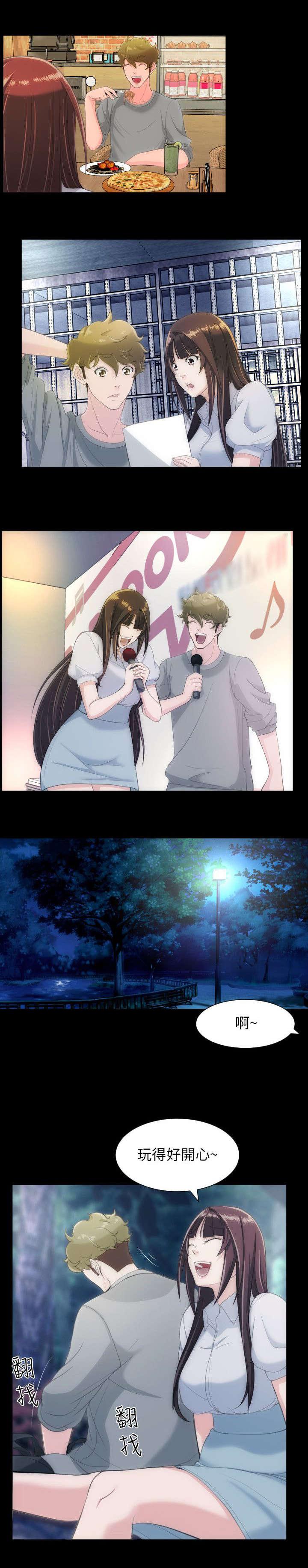 母娘乱馆漫画韩漫全集-约会无删减无遮挡章节图片 