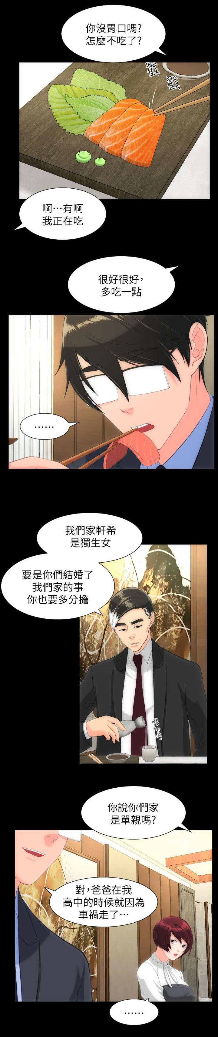 母娘乱馆漫画韩漫全集-拒婚无删减无遮挡章节图片 