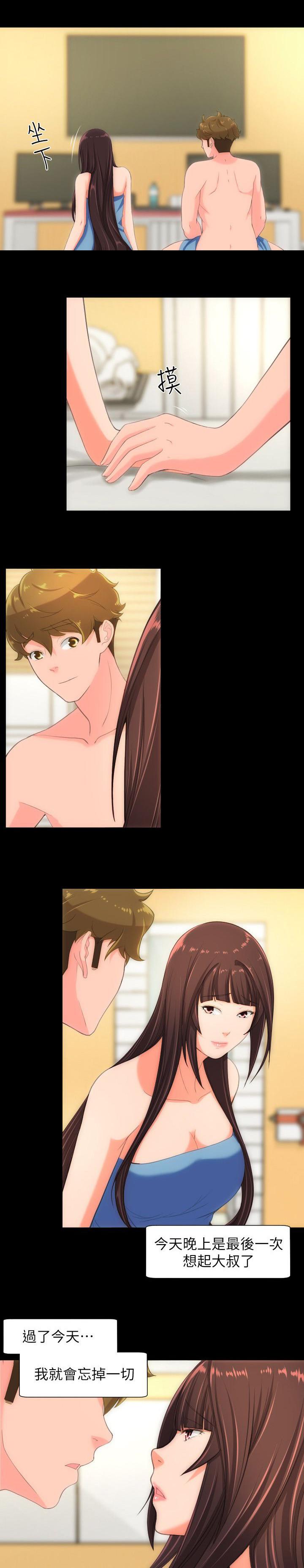 母娘乱馆漫画韩漫全集-摇摆不定无删减无遮挡章节图片 