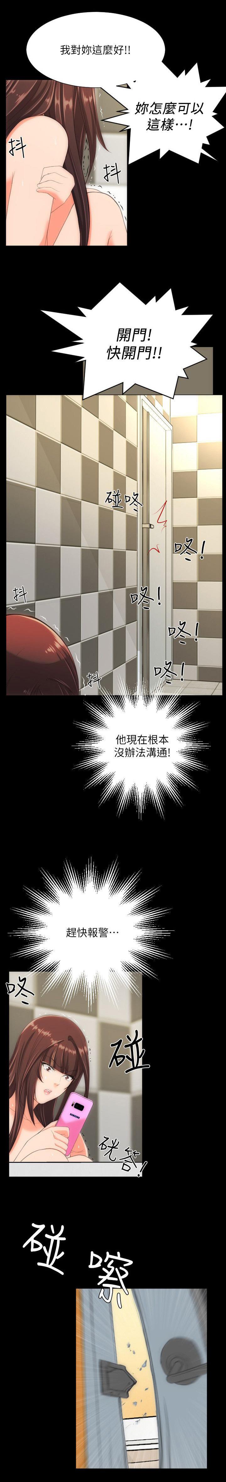 母娘乱馆漫画韩漫全集-报警无删减无遮挡章节图片 