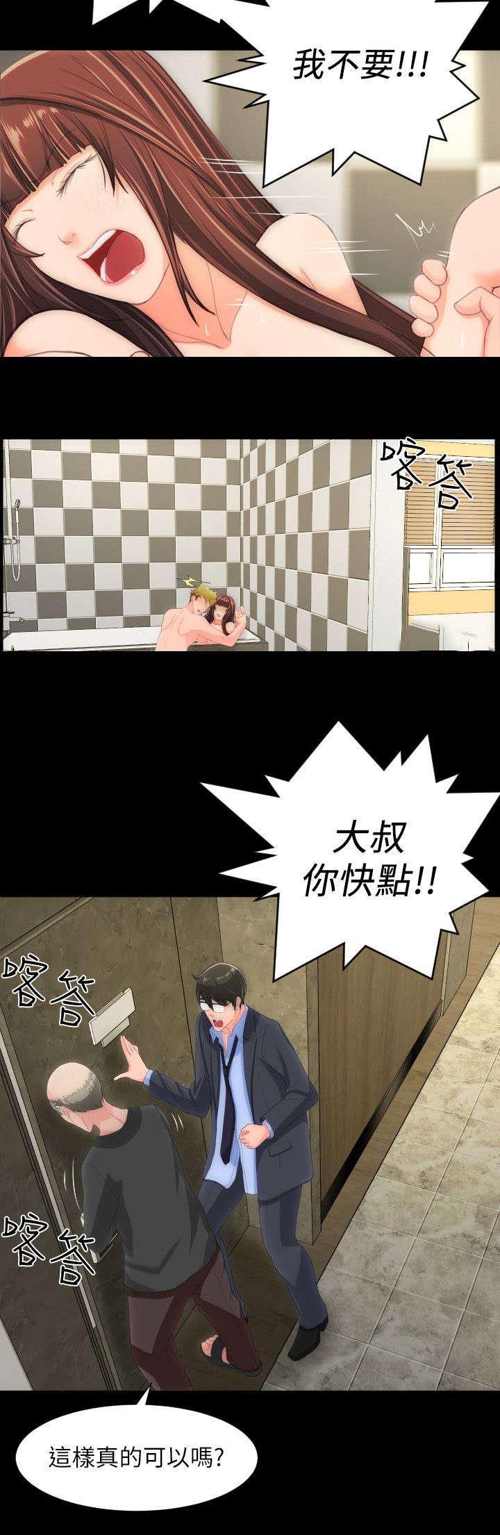 母娘乱馆漫画韩漫全集-大结局无删减无遮挡章节图片 