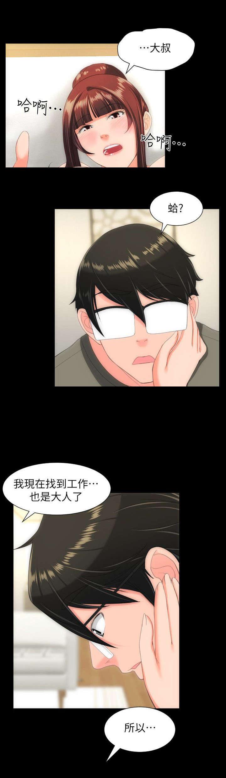 母娘乱馆漫画韩漫全集-大结局无删减无遮挡章节图片 