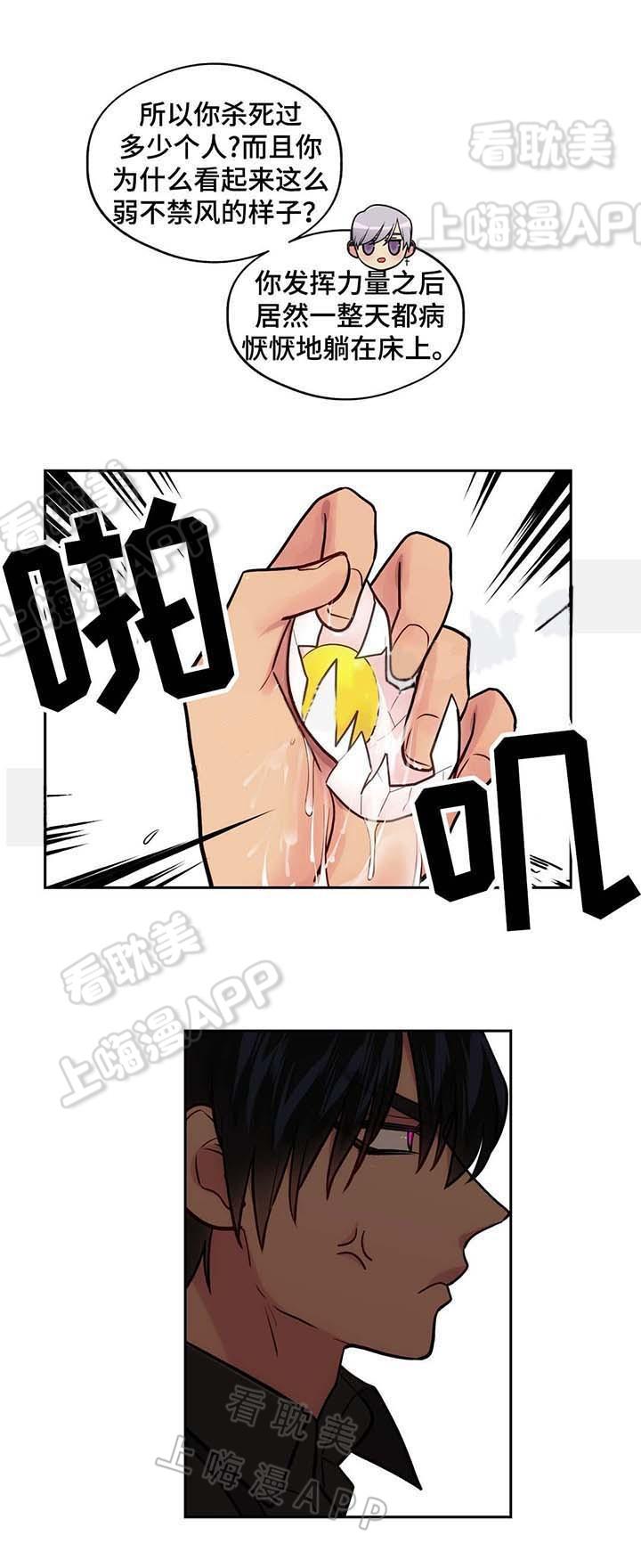 四大名捕漫画韩漫全集-第51话无删减无遮挡章节图片 