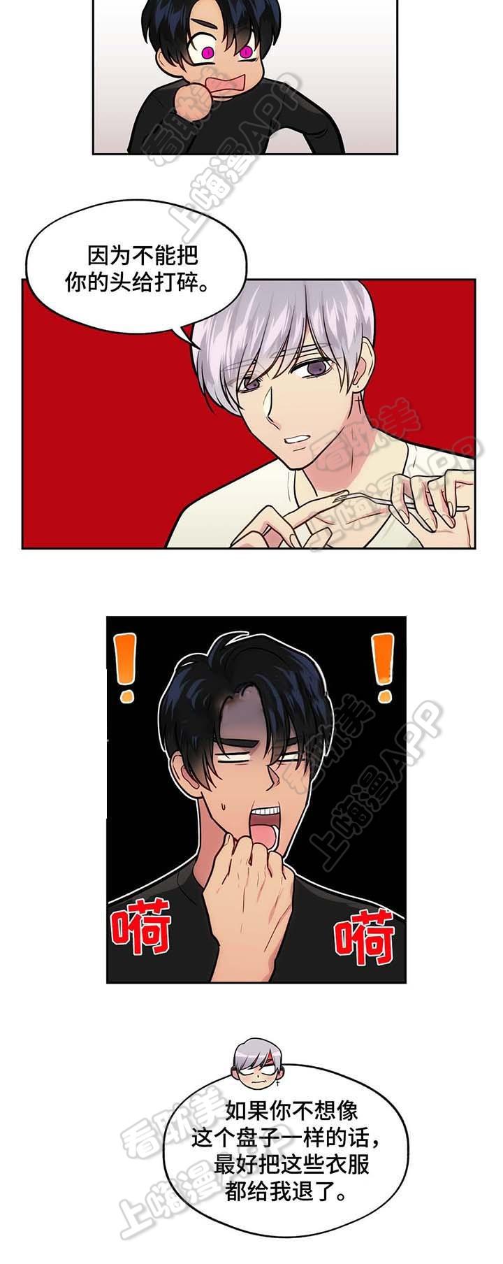 四大名捕漫画韩漫全集-第52话无删减无遮挡章节图片 