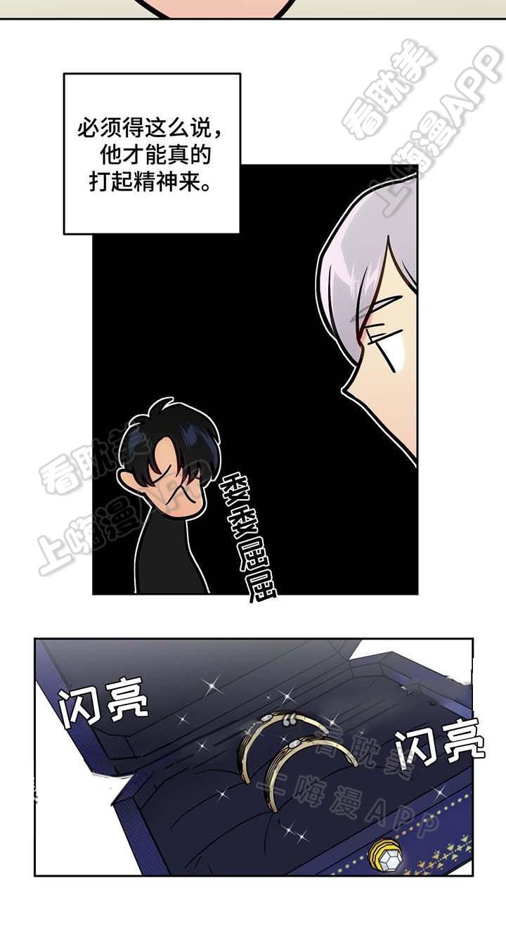 四大名捕漫画韩漫全集-第52话无删减无遮挡章节图片 