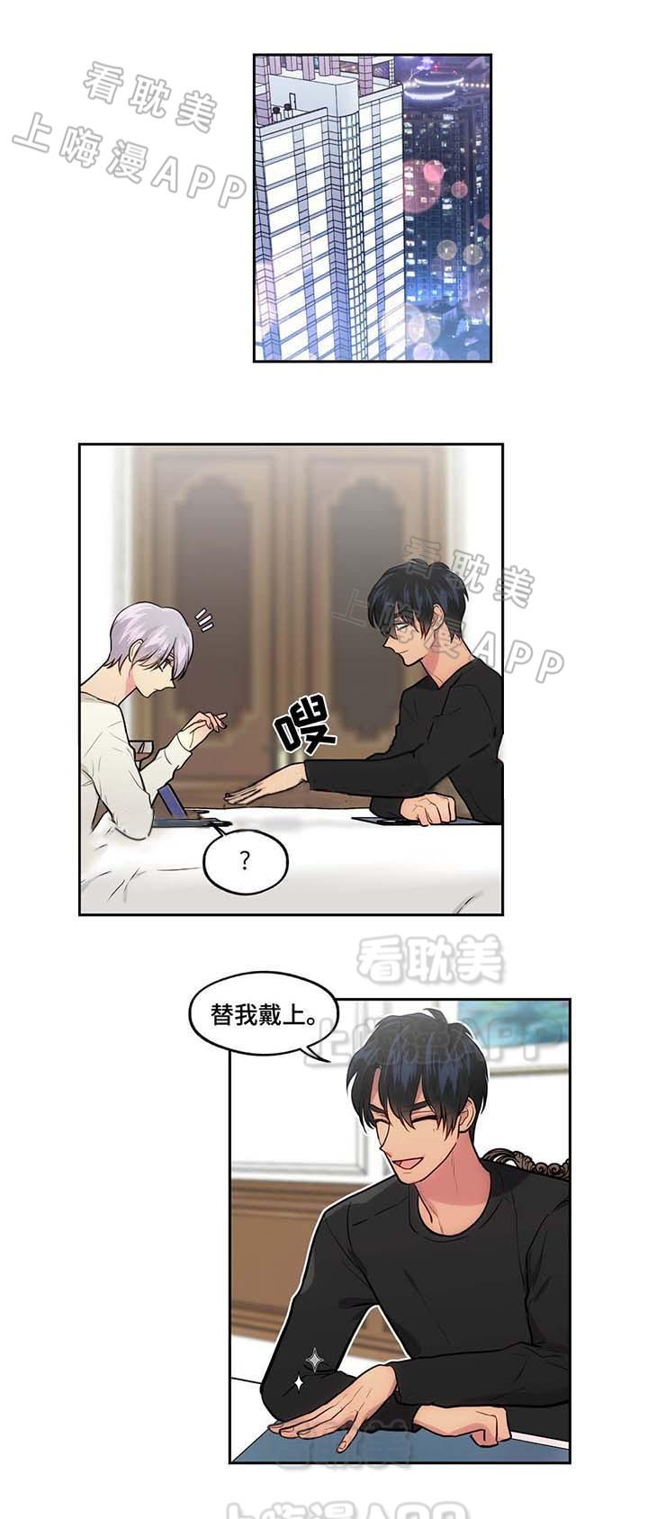 四大名捕漫画韩漫全集-第53话无删减无遮挡章节图片 