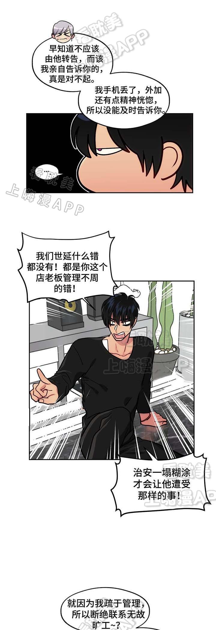 四大名捕漫画韩漫全集-第54话无删减无遮挡章节图片 