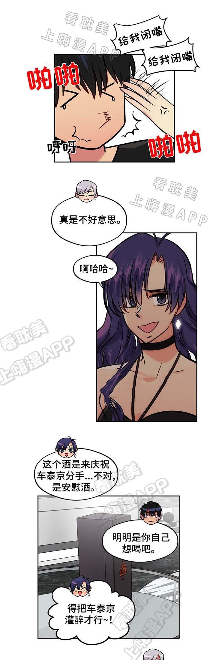 四大名捕漫画韩漫全集-第54话无删减无遮挡章节图片 