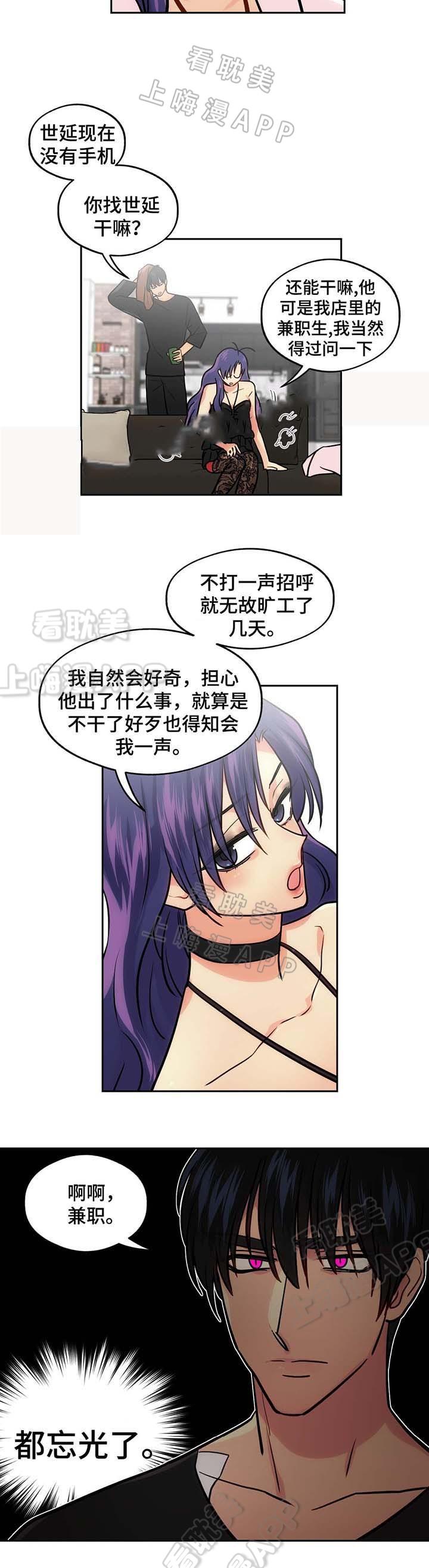 四大名捕漫画韩漫全集-第54话无删减无遮挡章节图片 