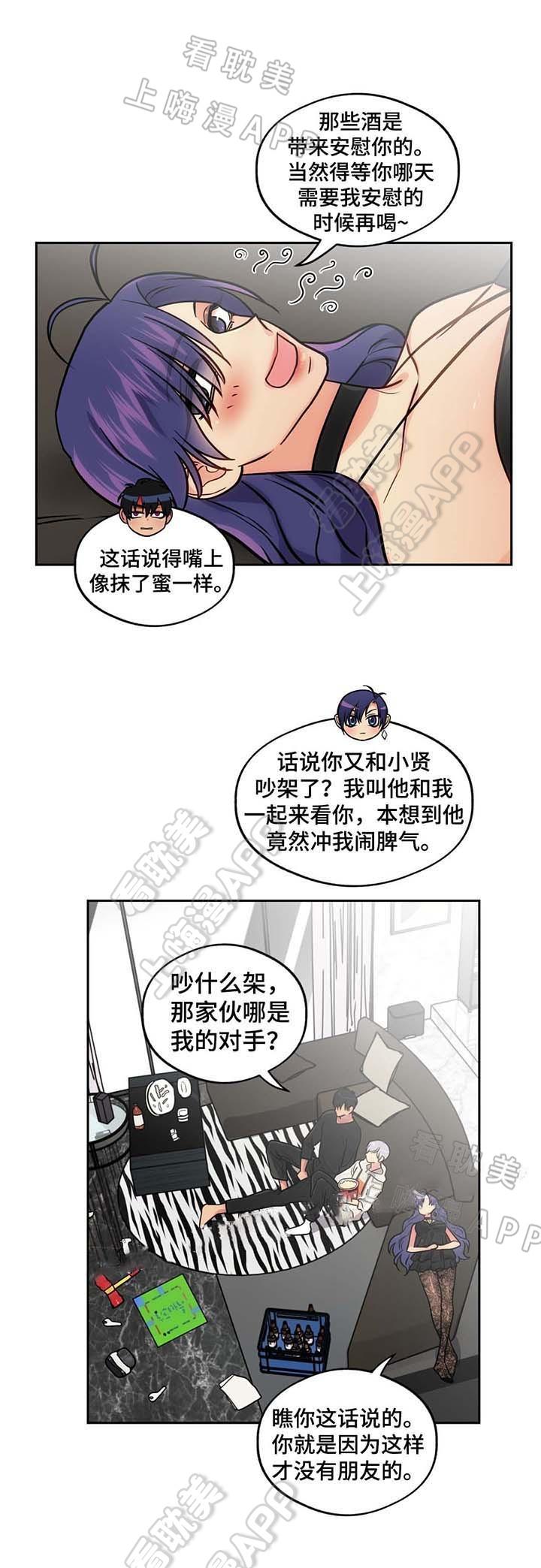 四大名捕漫画韩漫全集-第55话无删减无遮挡章节图片 