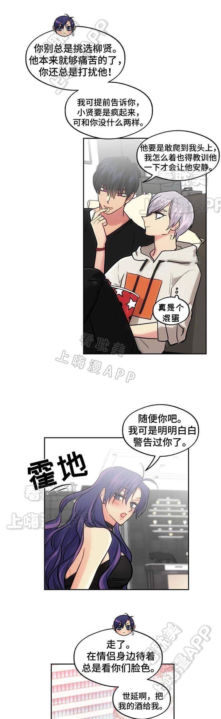 四大名捕漫画韩漫全集-第55话无删减无遮挡章节图片 