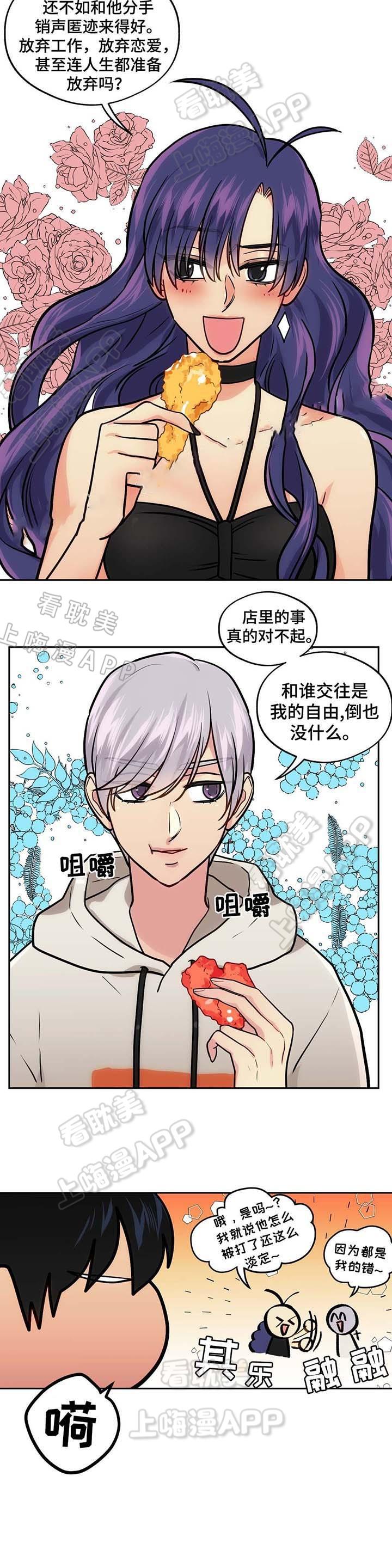 四大名捕漫画韩漫全集-第55话无删减无遮挡章节图片 
