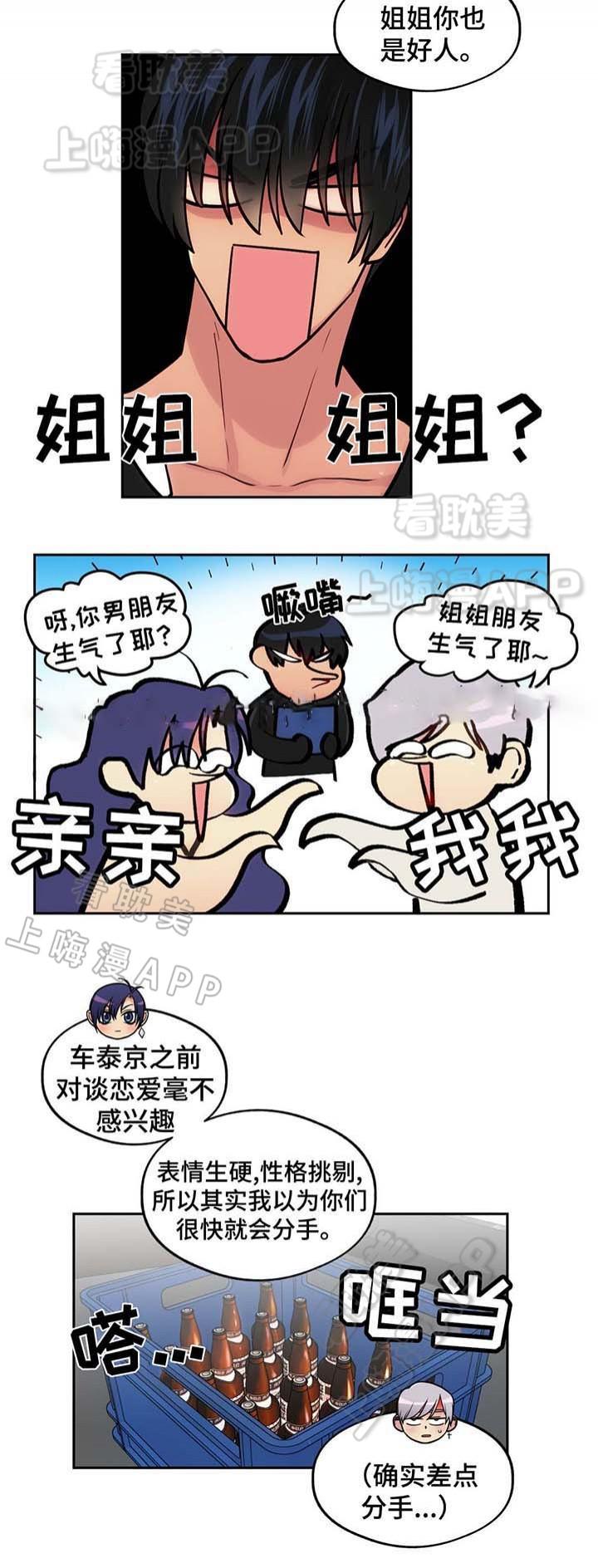 四大名捕漫画韩漫全集-第55话无删减无遮挡章节图片 