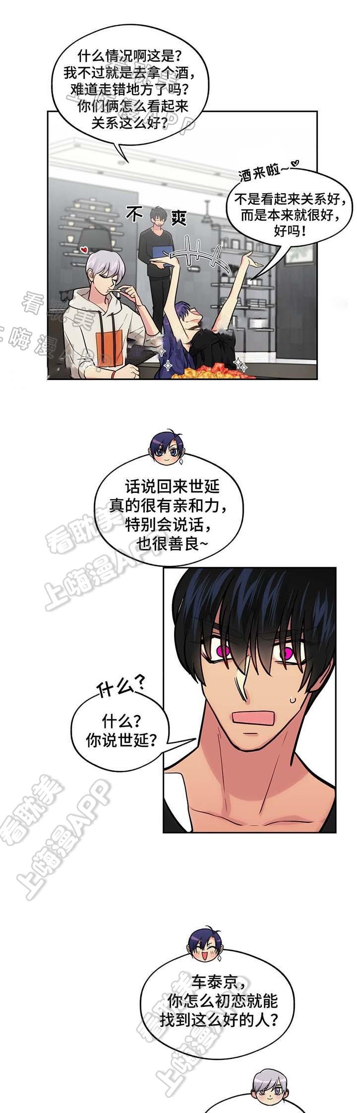 四大名捕漫画韩漫全集-第55话无删减无遮挡章节图片 