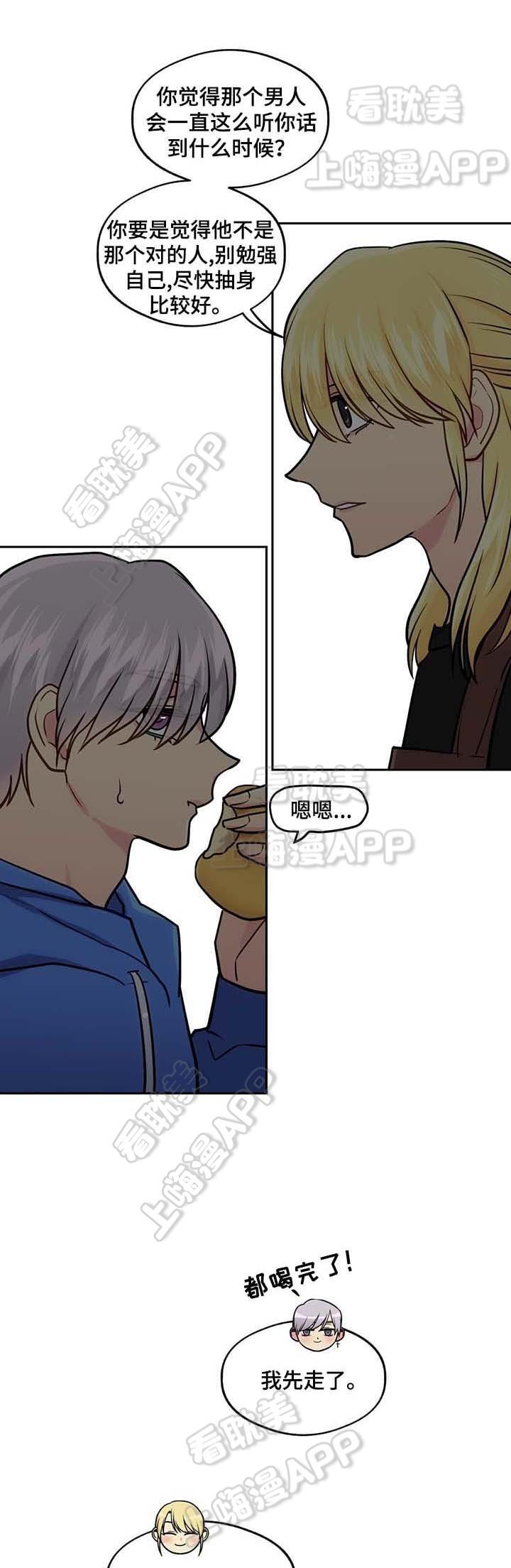 四大名捕漫画韩漫全集-第57话无删减无遮挡章节图片 