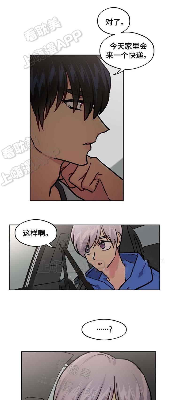四大名捕漫画韩漫全集-第57话无删减无遮挡章节图片 