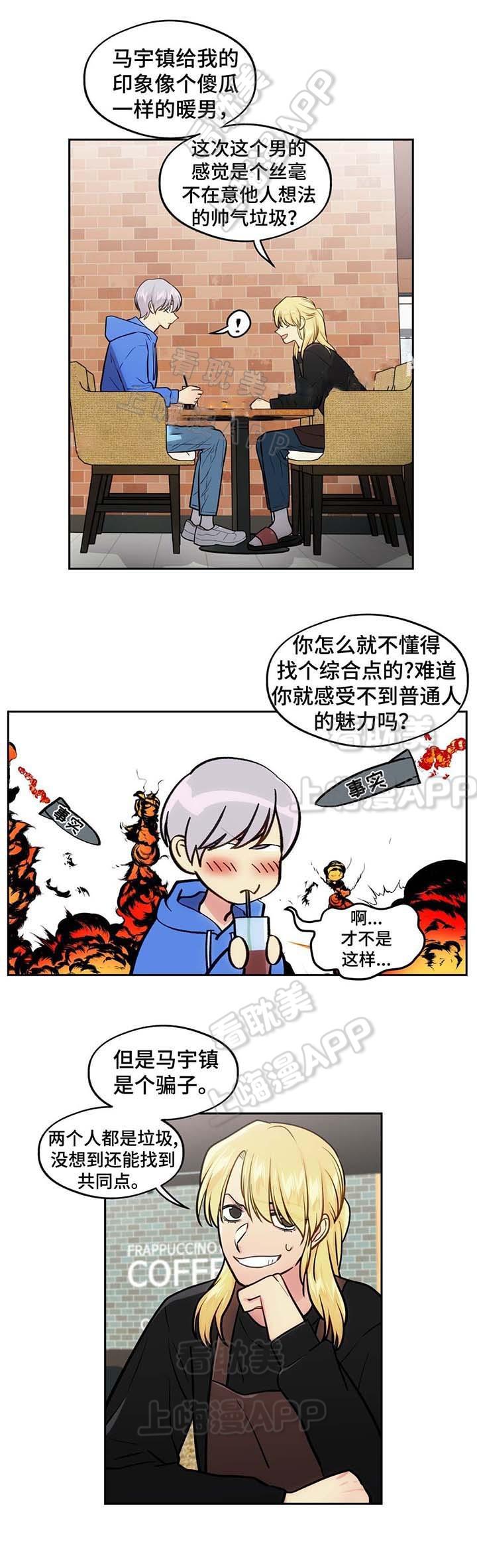 四大名捕漫画韩漫全集-第57话无删减无遮挡章节图片 