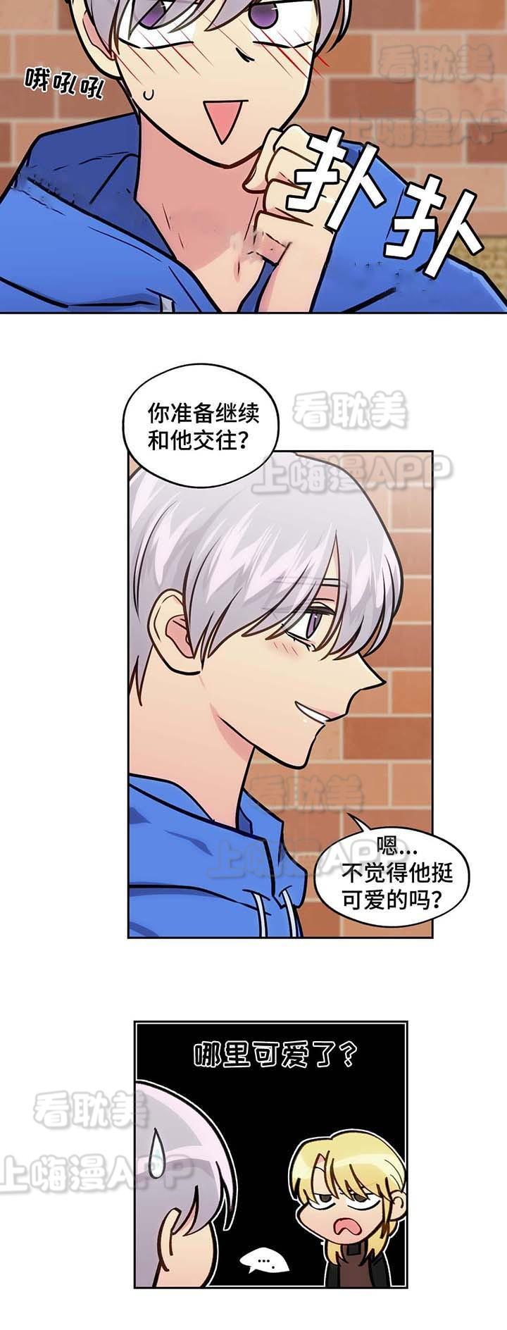 四大名捕漫画韩漫全集-第57话无删减无遮挡章节图片 
